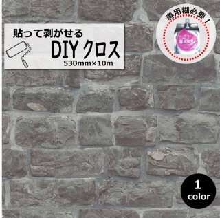 石目・レンガ・コンクリート｜輸入DIYクロスや壁紙の通販なら株式会社