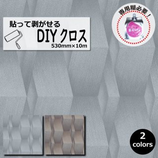 幾何学・ダマスク｜輸入DIYクロスや壁紙の通販なら株式会社ディーマーク